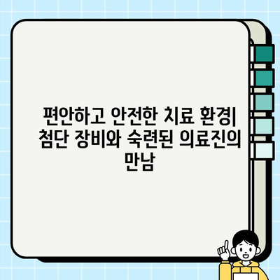 대구 임플란트 치과 선택 가이드| 성공적인 임플란트를 위한 5가지 필수 고려 사항 | 임플란트, 치과 선택, 대구