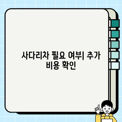 포장이사 비용 계산 가이드| 평수 & 사다리차 필요 여부 고려 | 이사 비용, 이사견적, 포장이사 가격