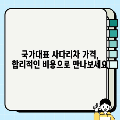 국가대표 사다리차 비용 비교 가이드 |  견적, 업체, 안전, 가격,  국가대표 사다리차