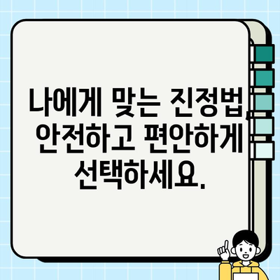 임플란트 통증, 진정법으로 안전하게 해결하세요! | 임플란트, 통증 완화, 진정 치료, 치과