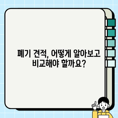 성주 냉장고 폐기, 사다리차 비용 얼마? | 폐기 비용, 내림 작업, 견적, 가이드