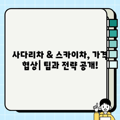 국가대표 사다리차 & 스카이차 비용 가이드| 지역별, 작업 유형별 상세 비교 | 사다리차, 스카이차, 가격, 비용, 견적, 지역, 작업